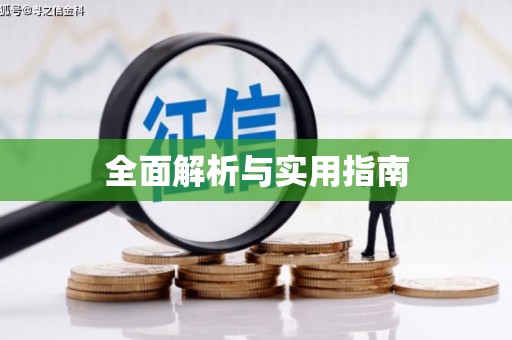 阳山全面解析与实用指南