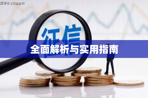 阳山全面解析与实用指南